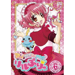 ひめチェン!おとぎちっくアイドル リルぷりっ 6 ひめチェン!おとぎちっくアイドル リルぷりっ 6