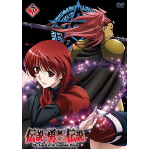 伝説の勇者の伝説 第7巻 | アニメーション | ZMBZ-5817 | ティー 伝説の勇者の伝説 第7巻 | アニメーション | ZMBZ-5817 | ティー