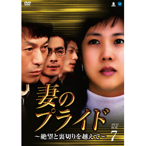 Ȃ̃vCh`]Ɨ؂z DVD-BOX7|pNE\q|BWD-2569
