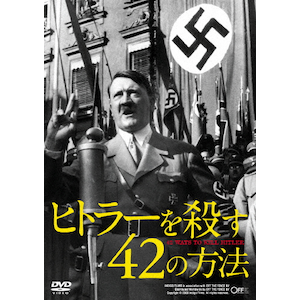 君はヒトラー・ユーゲントを見たか?―規律と熱狂、あるいはメカニカルな美 君はヒトラー・ユーゲントを見たか: 規律と熱狂、あるいは