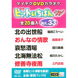 テイチク　カラオケ　DVD キング　レコード テイチクカラオケDVD キングレコード