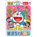 �h��������Ƃ�������u�܂ق���ABC�v�y�X�[�p�[�v���C�X���i�z|�q������|PCBE-54882
