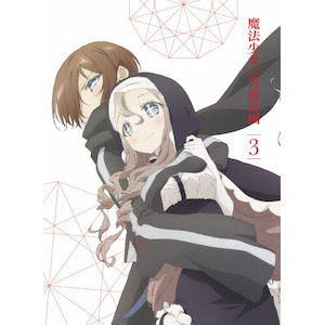 【高価値】 | 第3巻 Disc 魔法少女育成計画」Blu-ray アニメーション VTZF | その他