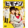 ヒモメン Blu-ray BOX | 窪田正孝,川口春奈 | TCBD-0775