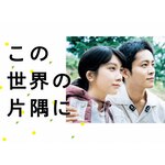 ���̐��E�̕Ћ��� DVD-BOX|���{�䍁,���Ⓧ��|TCED-4263