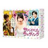 サバイバル・ウェディング　ＤＶＤ－ＢＯＸ サバイバル・ウェディング」DVD-BOX | 日テレポシュレ本店 日本