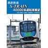�����S�� S-TRAIN 40000�n�^�]�ȓW�] �����S���������/�����n���S�������/�����}�s�d�S/���l�����S��������� �����E���؊X �� �є\ �� �������� 4K�B�e��i  �S��