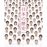 �w���{�̗��j�xLIVE CD(���񐶎Y�����)|�����E�~���[�W�J��|WPCL-13021