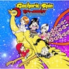 ガチャっ10BEST【上級編】(初回限定盤) | Gacharic Spin | VIZL