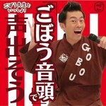 ���ڂ��搶�Ƃ�������!�u���ڂ������v�Ő��o����|���ڂ��搶|KICS-3832
