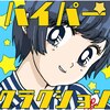 �n�C�p�[�N���N�V����(CD+DVD ���񐶎Y����� ���낻��܂����Ȃ����������p�b�N)  �|���J�h�b�g�X�e�B���O���C