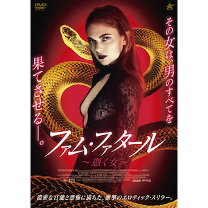 Amazon.co.jp: 〈運命の女〉ファム・ファタール: 加藤俊章画集