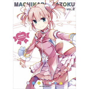 まちカドまぞく　アニメ　全巻　※2巻のみBlu-ray まちカドまぞく 2【Blu-ray】 | アニメーション | PCXE-50922