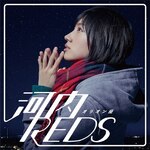�I���I����|�͓�REDS|UMCK-1643