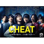 CHEAT �`�[�g �`���\�t�̊F����A�����ӂ��������` Blu-ray BOX|�{�c��|TCBD-0923