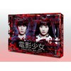 電影少女 -VIDEO GIRL MAI 2019- Blu-ray BOX | 山下美月,荻原