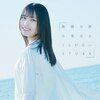 ���d�Ȗ��͊o�߂邱�Ƃ��Ȃ�(��������/TYPE C)  STU48
