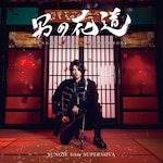 �j�̉ԓ��`SUNGJE'S JAPANESE SONGBOOK�`(�����B)|SUNGJE from SUPERNOVA|COCP-41094