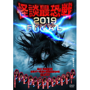 kŋ2019 t@Ci `W!k!! {ňԋk̂͒N!?`|S|TSDV-61275