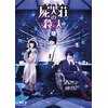 �r�l���̎E�l Blu-ray���ؔ�  �_�ؗ��V��