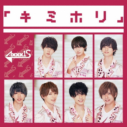 キミホリ<Type-E>|AXXX1S|QARF-69021