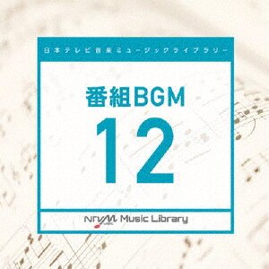 日本テレビ音楽 ミュージックライブラリー 番組bgm12 インストゥルメンタル Vpcd 日本テレビ音楽 音楽 映像ソフト 販売 通販 ジョーシン ディスクピア
