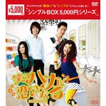 �΂��n�i�ɗ������� DVD-BOX2<�V���v��BOX 5,000�~�V���[�Y>|���C�j�[�E����|OPSD-C247