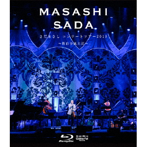 コンサートツアー2019～新自分風土記～【Blu-ray】  さだまさし