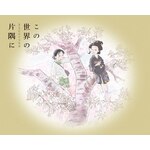 ���̐��E��(����ɂ�������)�Ћ���(Blu-ray���������)|�A�j���[�V����|BCXA-1497