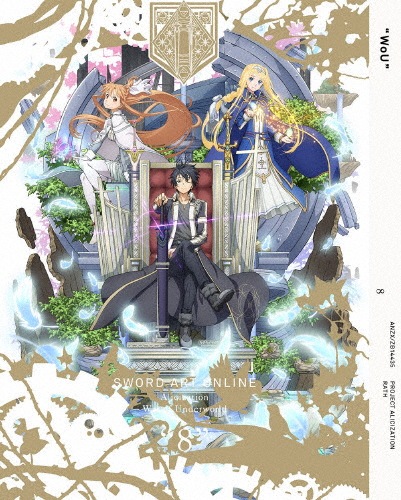 ソードアート・オンライン アリシゼーション War of Underworld 8(完全