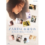 ZARD 30���N�L�O NHK BS�v���~�A���ԑg���ʕҏW�� ZARD�� �i���Ȃ� ���򐅂̉̂͂������܂ꂽ�yBlu-ray�z|�h�L�������g|JBXJ-5002