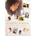 ZARD 30���N�L�O NHK BS�v���~�A���ԑg���ʕҏW�� ZARD�� �i���Ȃ� ���򐅂̉̂͂������܂ꂽ�yDVD�z|�h�L�������g|JBBJ-5009