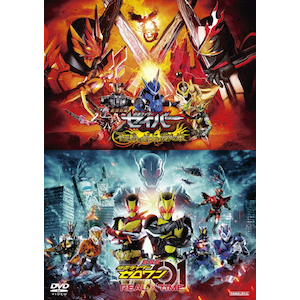 劇場短編 仮面ライダーセイバー 不死鳥の剣士と破滅の本/劇場版 劇場短編 仮面ライダーセイバー 不死鳥の剣士と破滅の本/劇場版