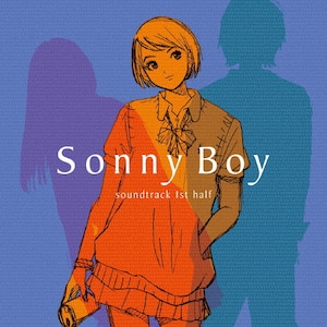TV ANIMATION 「Sonny Boy」 soundtrack 1st half(生産限定盤 TV ANIMATION 「Sonny Boy」 soundtrack 1st half(生産限定盤