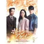 �{�[���A�Q�C���`�^���̃g���C�A���O���` DVD-BOX2|�`�����E�M����|HPBR-1314