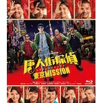 ���l�X�T�� ����MISSION Blu-ray|�����E�o�I�`����|TCBD-1176