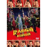 ���l�X�T�� ����MISSION DVD|�����E�o�I�`����|TCED-6136