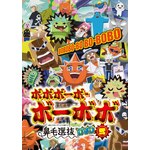 �u�{�{�{�[�{�E�{�[�{�{�v�@�ёI��(�Ə����ăZ���N�V�����Ɠǂރb!)DVD ��|�A�j���[�V����|FFBC-0028