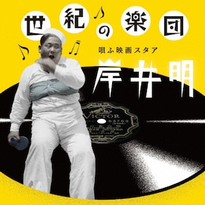 I̊yc SfX^A ݈䖾|݈䖾|VICL-65588/9