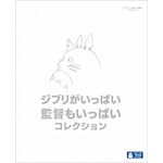 [�撅���T�t]�W�u���������ς� �ē������ς� �R���N�V�����y�u���[���C�z|�A�j���[�V����|VWBS-7272       
