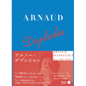 アルノー・デプレシャン初期傑作選Blu-rayBOX【初回数量限定生産 アルノー・デプレシャン初期傑作選Blu-rayBOX【初回数量限定生産