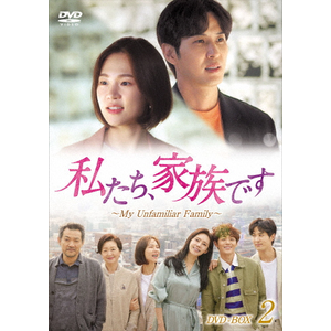 �������A�Ƒ��ł��`My Unfamiliar Family�` DVD-BOX2  �n���E�C�F��