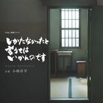 NHK �I��h���}�u�������Ȃ������ƌ����Ă͂�����̂ł��v�I���W�i���E�T�E���h�g���b�N|���їm��|NGCS-1114
