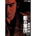 �������� �e�̌R�c DVD COLLECTION VOL.2|��t�^��|DSTD-20555