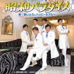 ���a�p���_�C�X|�V���q���Ƃ��ƃn�b�s�[&�u���[|COCA-17938