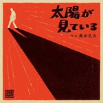 ���z�����Ă���|���c����|RCMR-0011