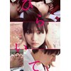 �u�Ђ炢�āvBlu-ray  �R�c�Ǔ�