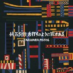 ���C��X�A��ł��̂悤�ɉ̂�����B|�|���s�X�g��|VICL-65659