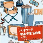 �n���E�b�h�f�批�y���ȏW|�f�����|KICW-6785/6