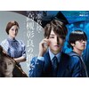 �y�����E���Ώ��ǂ̐��@ Season2 DVD BOX  �ɖ���d